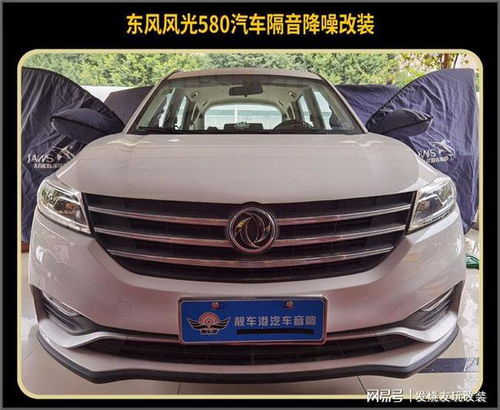 东风580汽车多少万